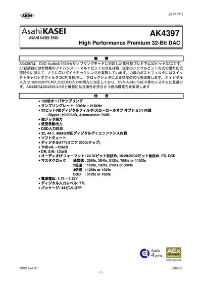 AKM AK4397 32‑Bit DAC Datasheet - cover page