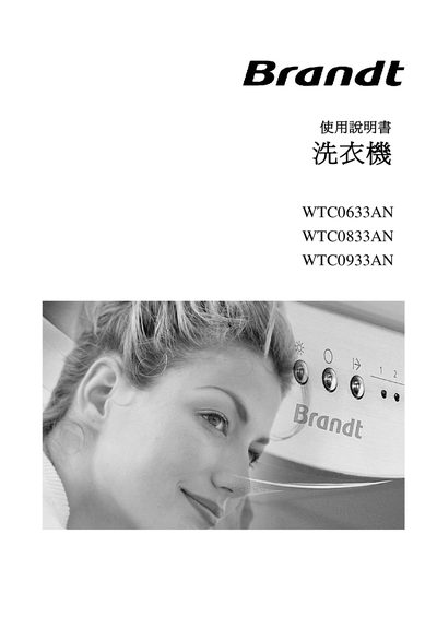Brandt WTC0633AN/WTC0833AN/WTC0933AN Washing Machine User Manual