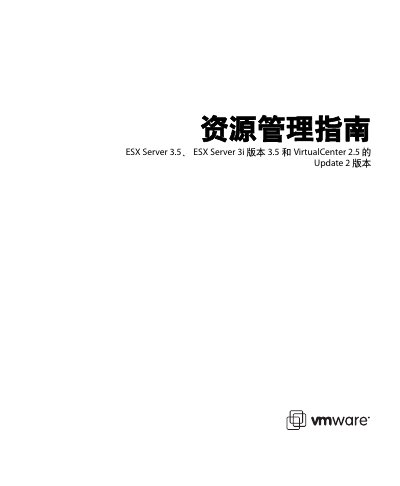 VMware ESX Server 3.5, ESX Server 3i and VirtualCenter 2.5 Resource Management Guide - cover page