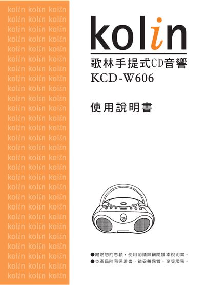 Kolin KCD-W606 User Manual - cover page