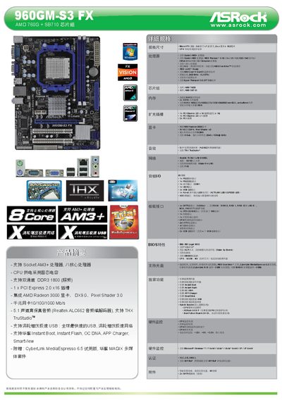 ASRock 960GM-S3 FX User Manual - cover page