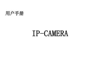IP-CAMERA IP Camera User Manual - cover page
