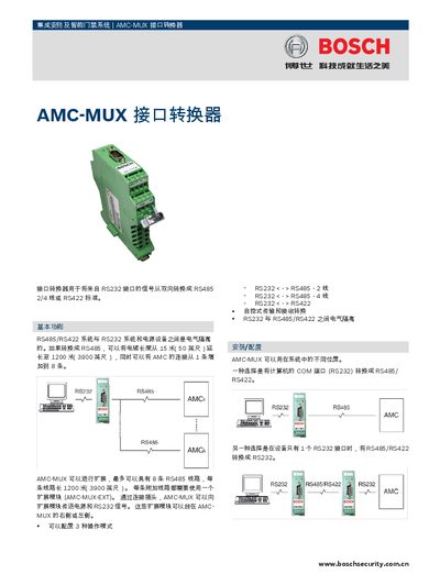 Bosch AMC-MUX Interface Converter Manual - cover page