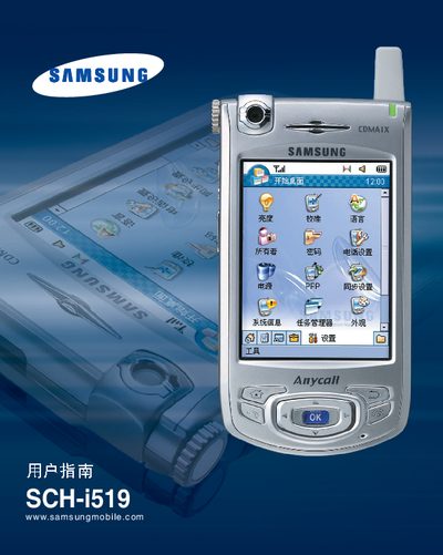 Samsung SCH-i519 User Manual - cover page