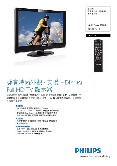 Philips 230T1SB Display User Manual - cover page