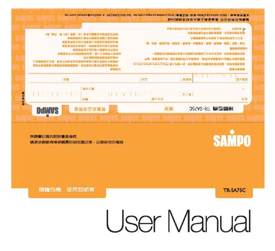 Sampo TR-SA75C Roast Toaster User Manual - cover page