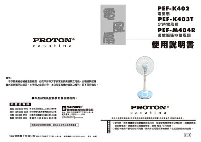 Proton PEF-K402 / PEF-K403T / PEF-M404R User Manual - cover page