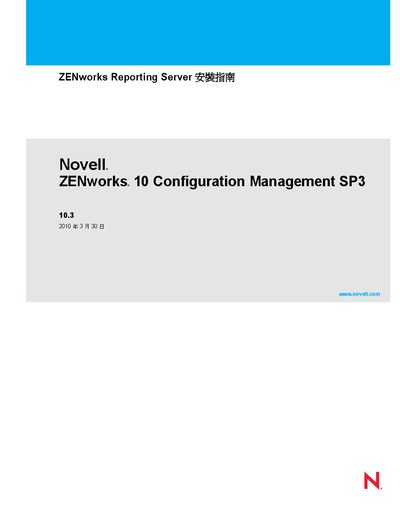 Novell ZENworks Reporting Server Installation Guide - cover page