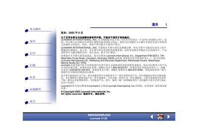 Lexmark X125 All-In-One User Manual