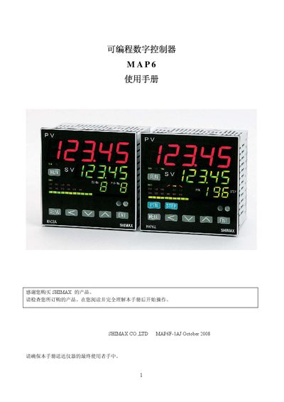 Shimax MAP6 Digital Controller User Manual