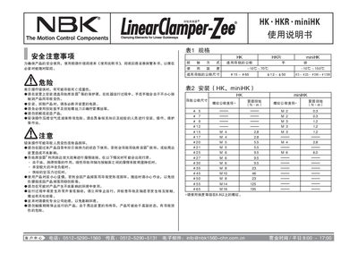 HK miniHK User Manual