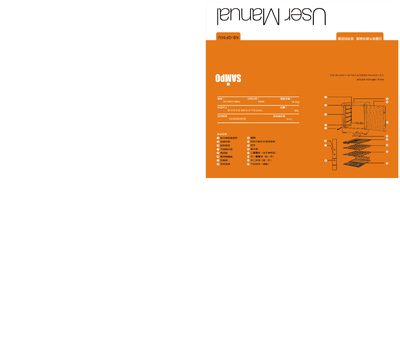 Sampo KB-GF85U Dish Machine User Manual - cover page