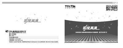 TCL HiD29158HR/34158HR Television User Manual - cover page