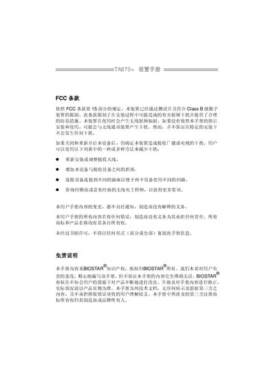 Biostar TA870+ Motherboard User Manual