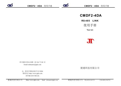 JTPLC CMDF2-4DA RS-485 Link User Manual - cover page