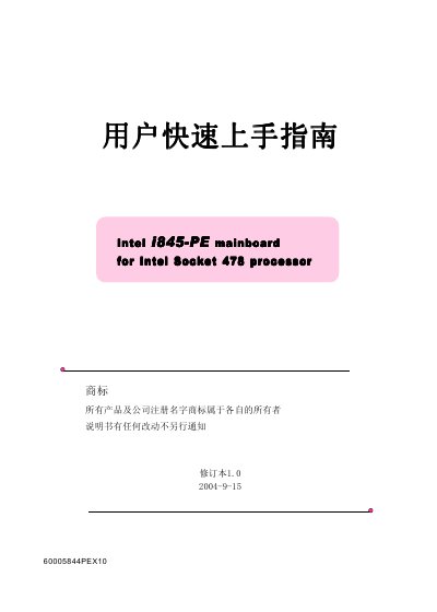 Intel i845-PE Mainboard User Manual - cover page