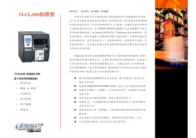 Datamax H-Class Standard H-4212/H-4310/H-4408/H-4606 Printer Manual