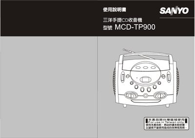 Sanyo MCD-TP900 Portable CD Radio Player Instruction Manual - cover page