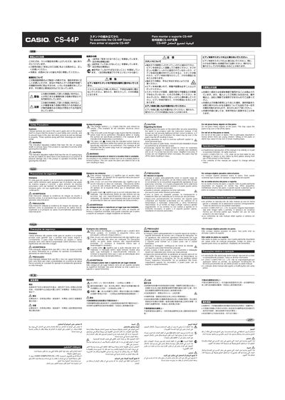 Casio CS-44P Piano Stand Assembly Instructions - cover page