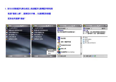 Phone Bluetooth Function User Manual - cover page
