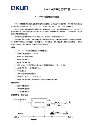 LM2596 Switch Voltage Regulator Manual - cover page