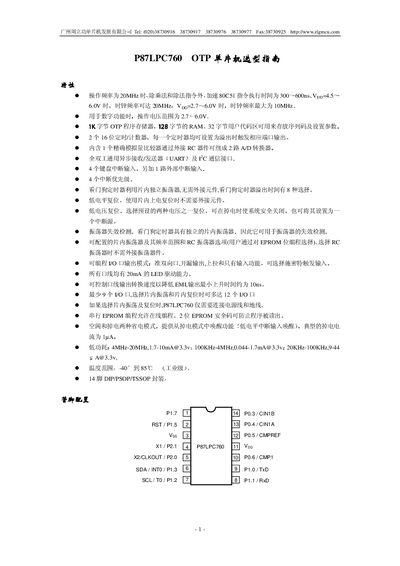 ZLG P87LPC760 OTP Microcontroller Selection Guide