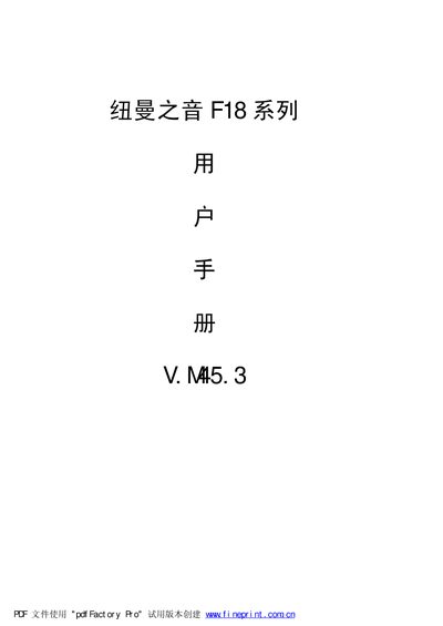 F18 Series User Manual - cover page