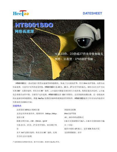 HeeToo HT8001SDO Data Sheet