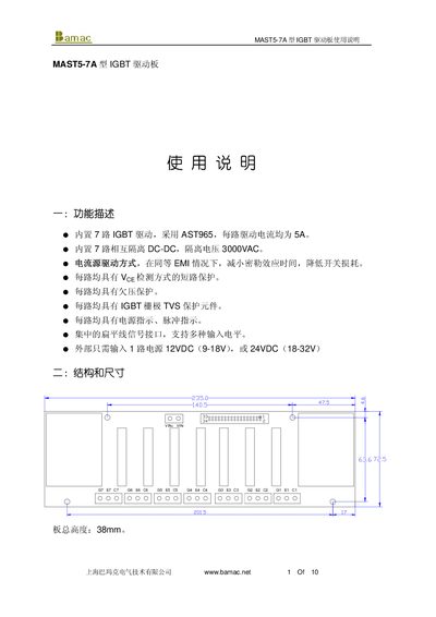 Bamack MAST5-7A IGBT Driver Board User Manual - cover page