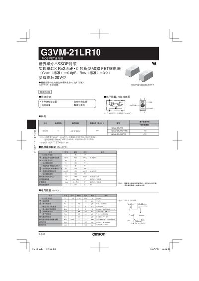 Omron G3VM-21LR10 MOS FET Relay Manual