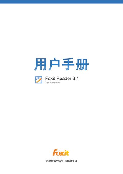 Foxit Reader 3.1 User Manual - cover page