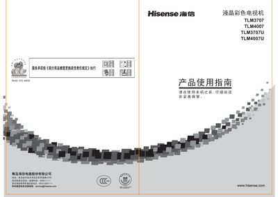 Hisense TLM3707/4007/3707U/4007U User Manual - cover page