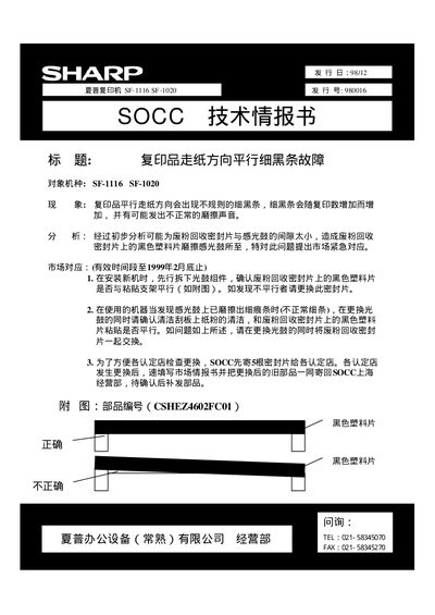 Sharp SF-1116 / SF-1020 Copier Technical Service Bulletin - cover page