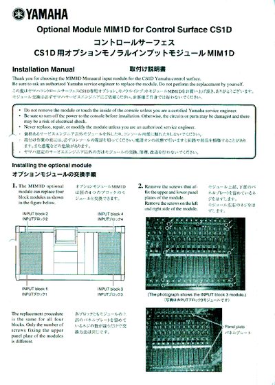YAMAHA CS1D Manual - cover page