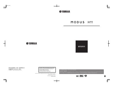 Yamaha H11 Electronic Keyboard User Manual - cover page