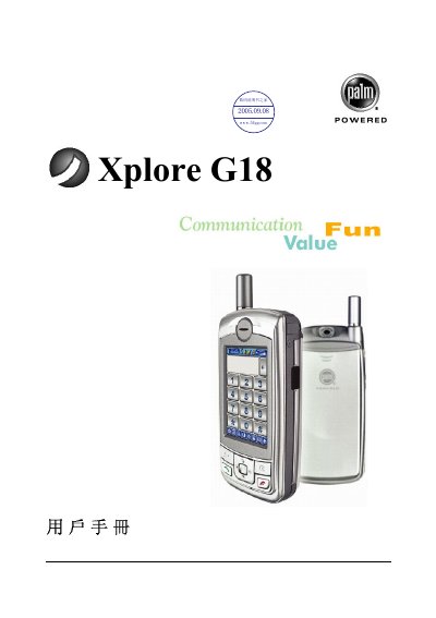 Xplore G18 User Manual - cover page