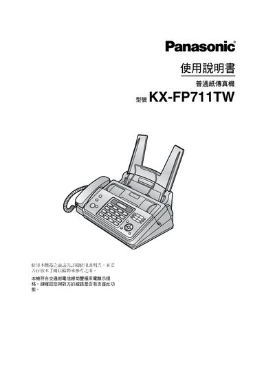 Panasonic KX-FP711TW Fax Machine User Manual - cover page