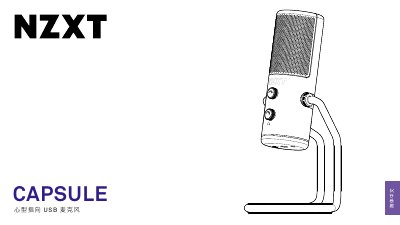 NZXT CAPSULE Cardioid USB Microphone User Manual - cover page