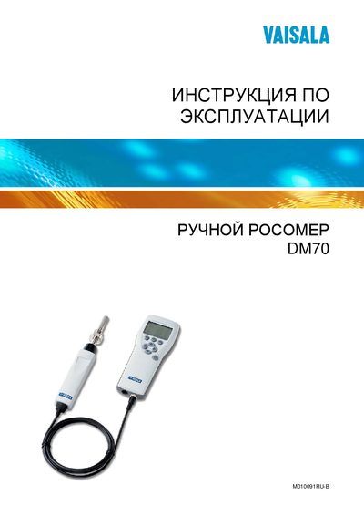VAISALA DM70 Manual(2) - cover page