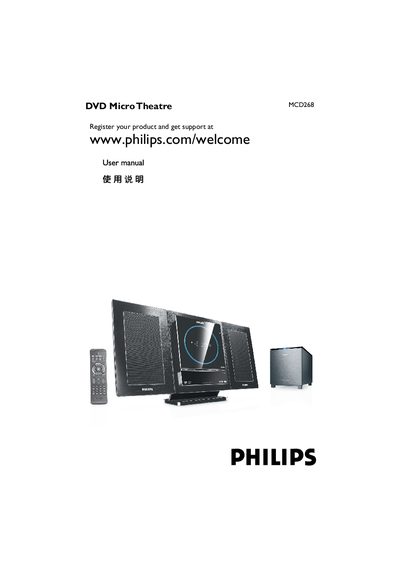 Philips MCD268 DVD Micro Theatre User Manual - cover page