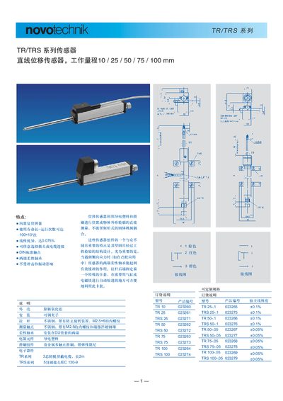 Novotechnik TR/TRS Series Linear Displacement Sensor Datasheet - cover page