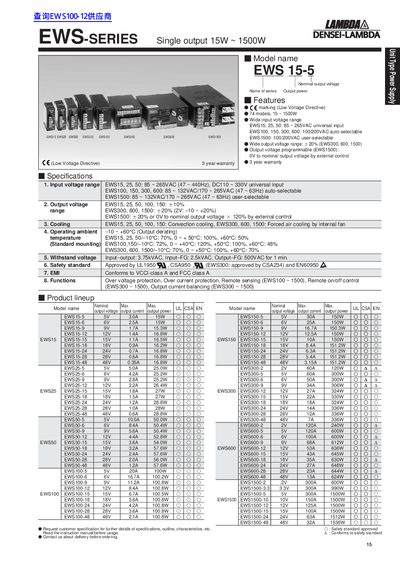 LAMBDA EWS 15-5 Data Sheet  - cover page