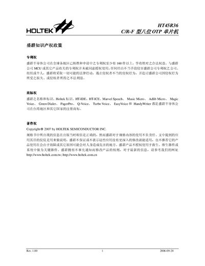 Holtek HT45R36 8‑Bit OTP Microcontroller User Manual - cover page