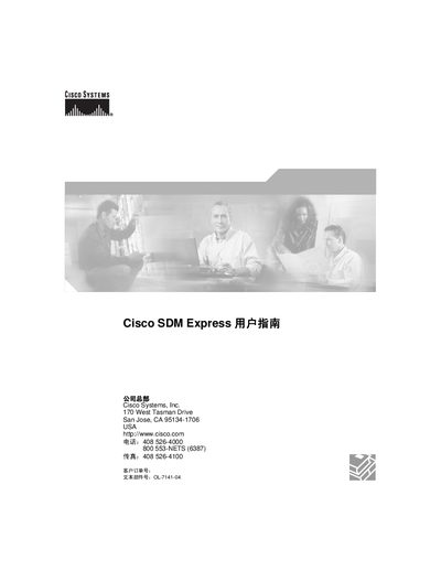 Cisco SDM Express User Manual - cover page