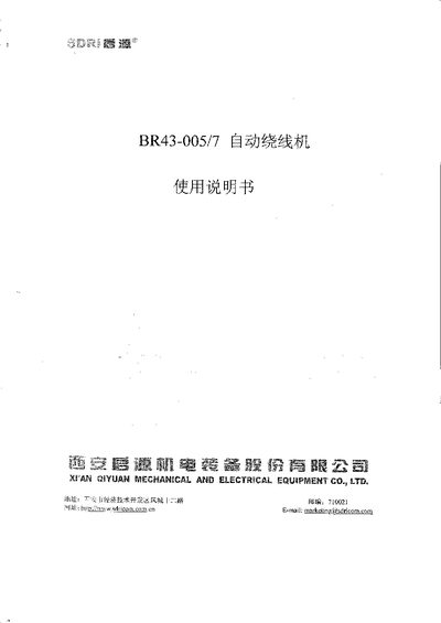SDRI BR43-005/7 Automatic Winding Machine User Manual - cover page