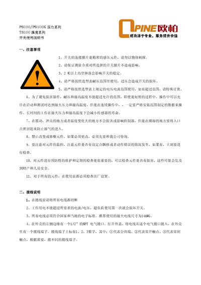 Opine PS100/PS100K & TS100 Switch User Manual
