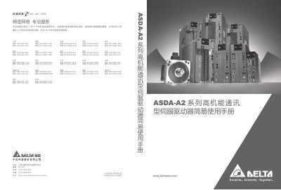 Delta ASDA-A2 Series Servo Drive User Manual