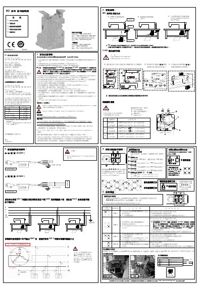 Hohsing MD Series Servo Motor User Manual