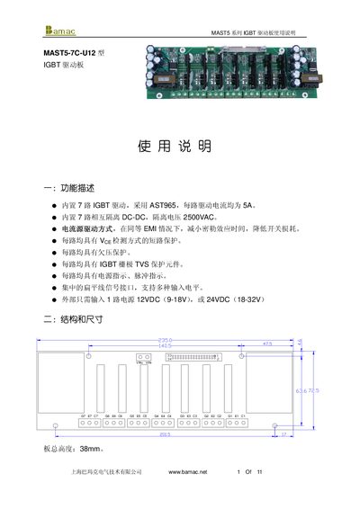Bamac MAST5-7C-U12 IGBT Drive User Manual - cover page