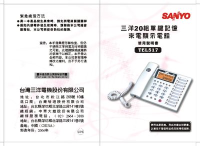 Sanyo TEL517 20-Group Single Key Memory Caller ID Telephone User Manual - cover page